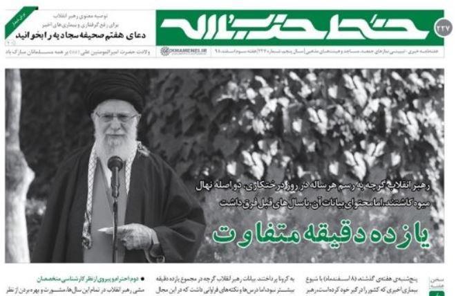 خط حزب الله 227 منتشر شد: یازده دقیقه متفاوت خط حزب الله 227 منتشر شد: یازده دقیقه متفاوت