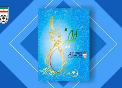 تأیید دریافت کتابچه میزبانی فدراسیون فوتبال ایران از سوی AFC