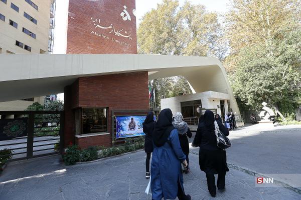 دانشجویان شاغل به تحصیل در دانشگاه الزهرا (س) تحت پوشش بیمه حوادث دانشجویی قرار می گیرند
