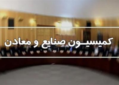 آنالیز تقاضای تفحص از ایمیدرو روی میز کمیسیون صنایع و معادن مجلس