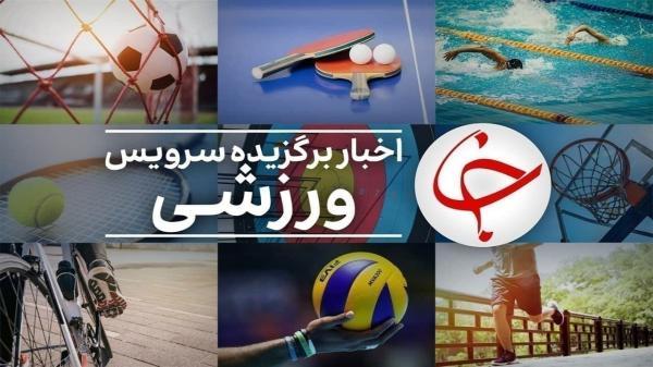 تور فرانسه: برنامه مسابقات المپیک پاریس، یک ایرانی طراح نماد جام جهانی 2022 ، نقوش حنای دست زنان مبنای نقوش لعیب