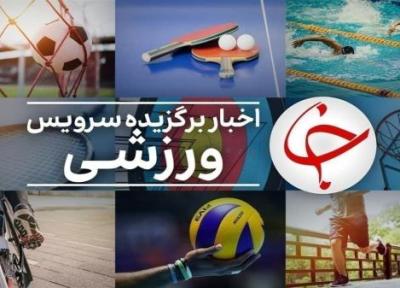 تور فرانسه: برنامه مسابقات المپیک پاریس، یک ایرانی طراح نماد جام جهانی 2022 ، نقوش حنای دست زنان مبنای نقوش لعیب