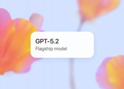 پاتک سنگین OpenAI به گوگل؛ مدل GPT، 5.2 رسماً رونمایی شد
